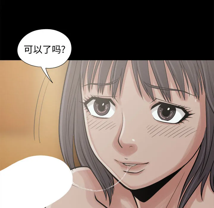 孤岛拼图 - 第10章 - page 112