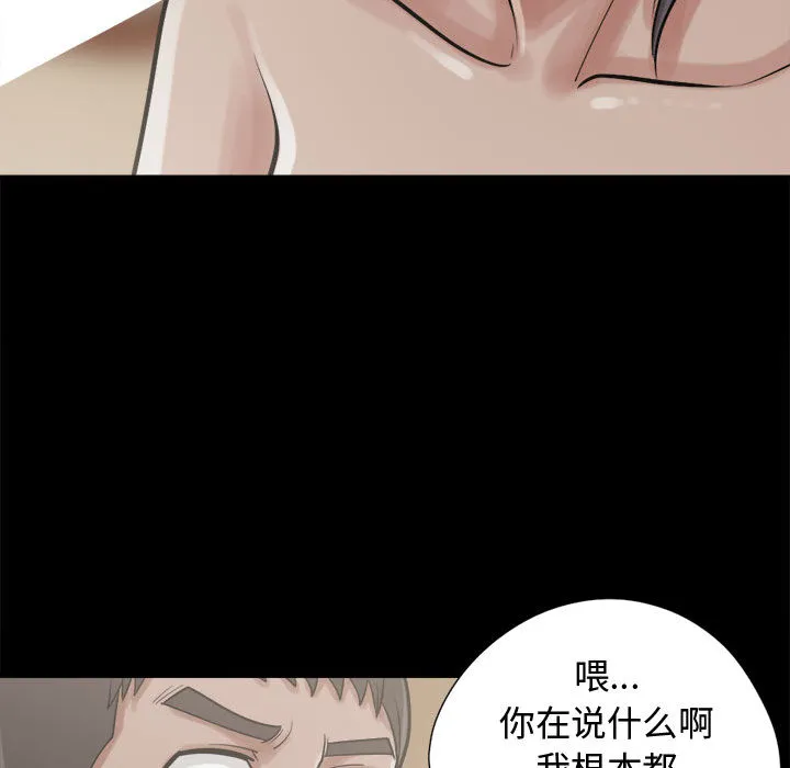 孤岛拼图 - 第10章 - page 113