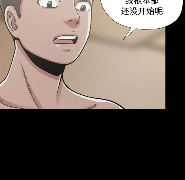 孤岛拼图 - 第10章 - page 114