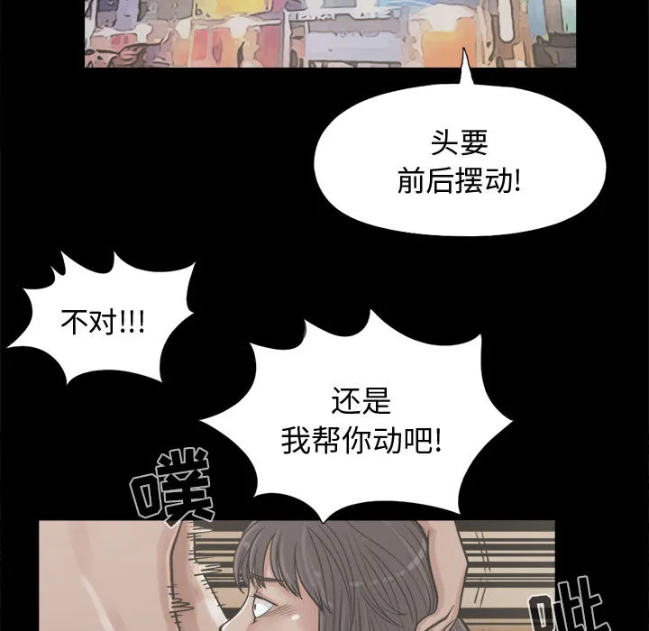 孤岛拼图 - 第10章 - page 117