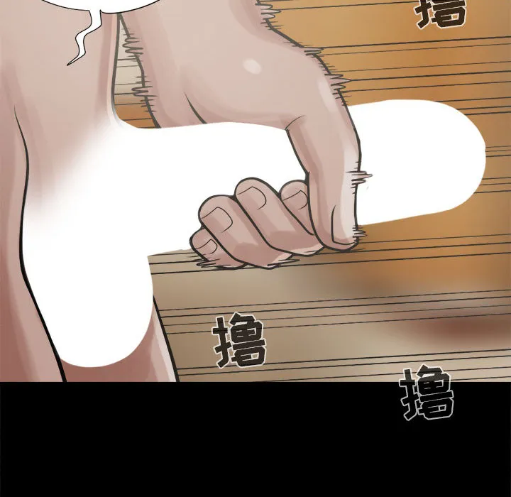 孤岛拼图 - 第10章 - page 122