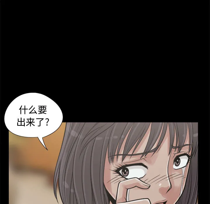 孤岛拼图 - 第10章 - page 123