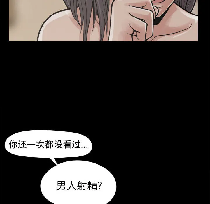 孤岛拼图 - 第10章 - page 124