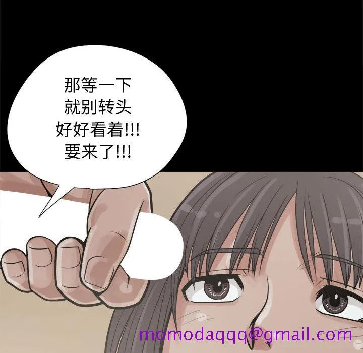 孤岛拼图 - 第10章 - page 126