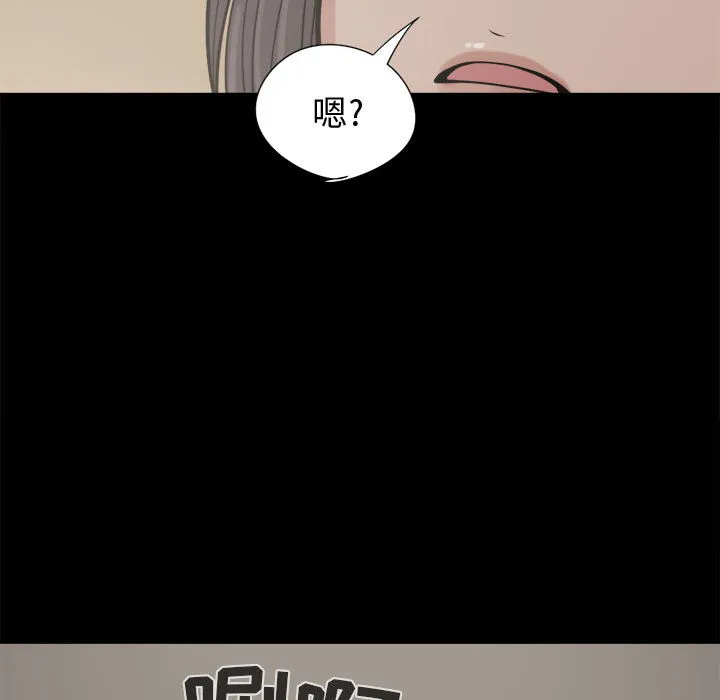 孤岛拼图 - 第10章 - page 127
