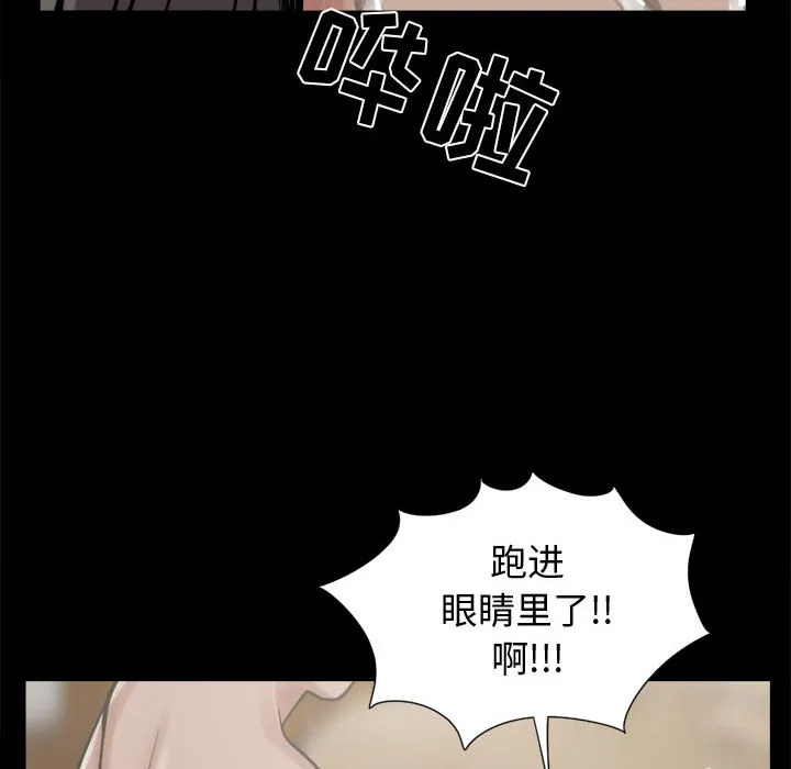 孤岛拼图 - 第10章 - page 130