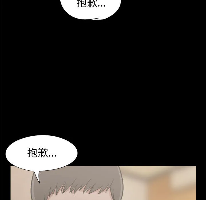 孤岛拼图 - 第10章 - page 133