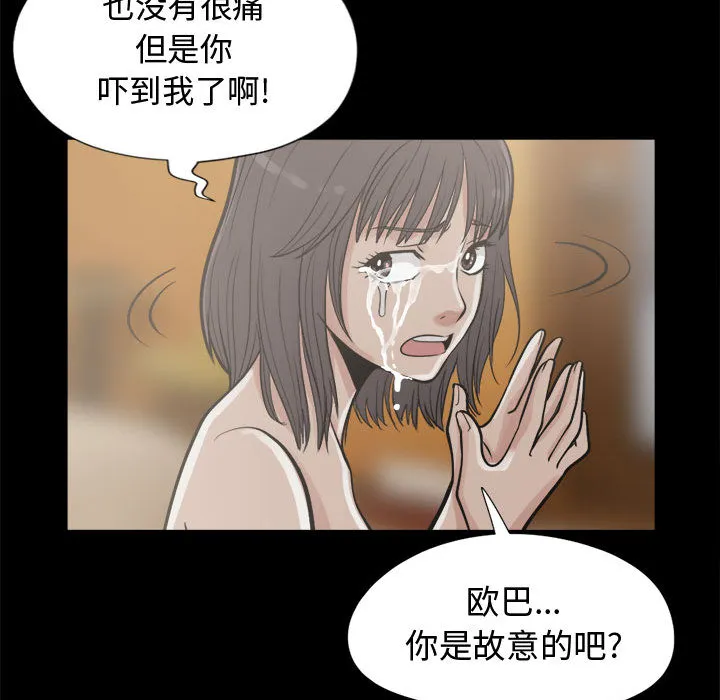 孤岛拼图 - 第10章 - page 135