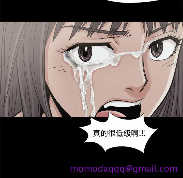 孤岛拼图 - 第10章 - page 136