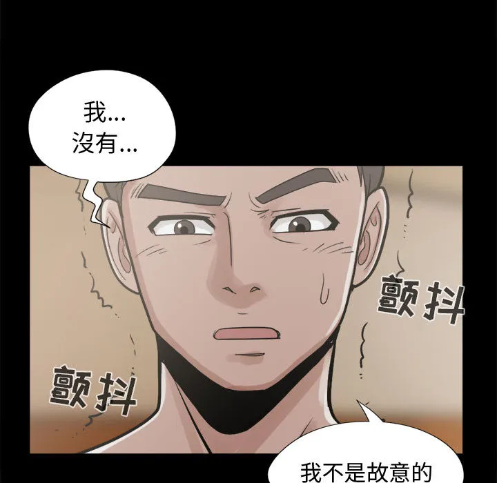 孤岛拼图 - 第10章 - page 137