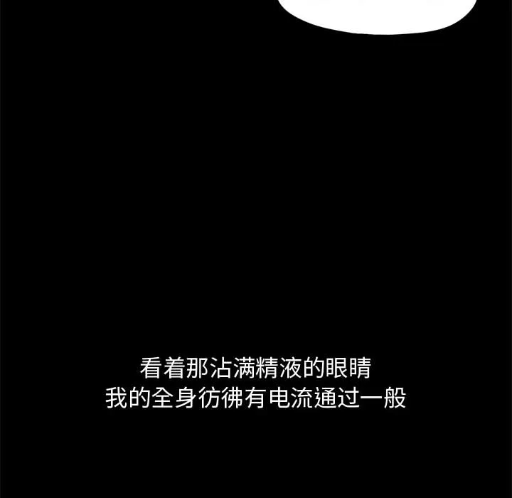 孤岛拼图 - 第10章 - page 138
