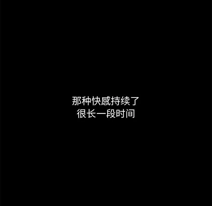 孤岛拼图 - 第10章 - page 139