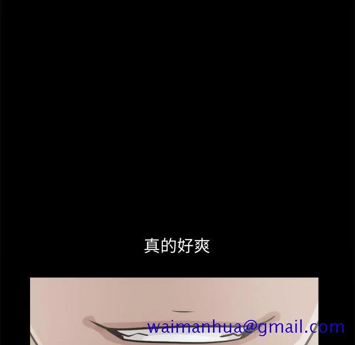 孤岛拼图 - 第10章 - page 141