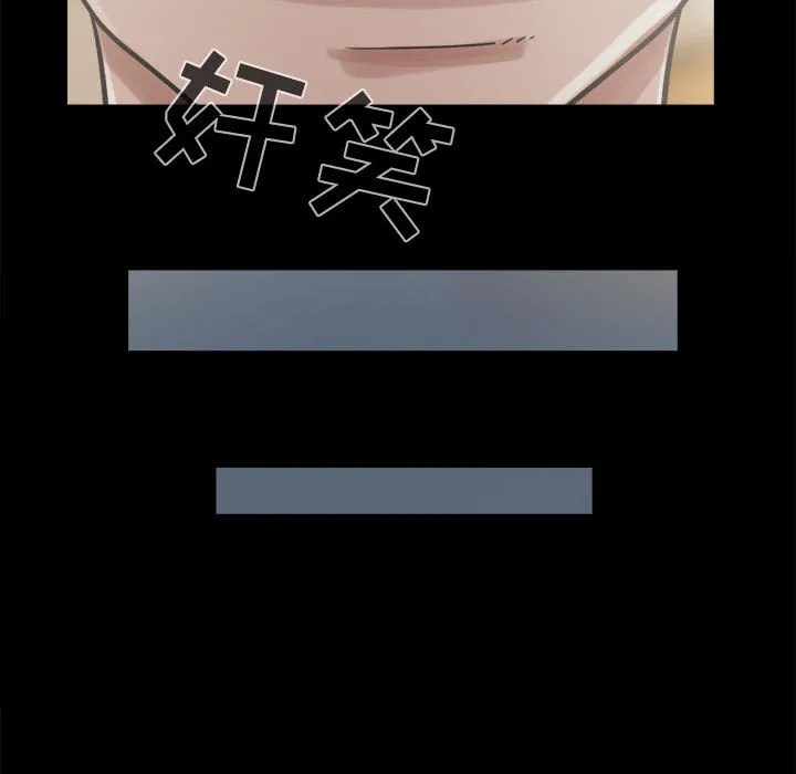 孤岛拼图 - 第10章 - page 142