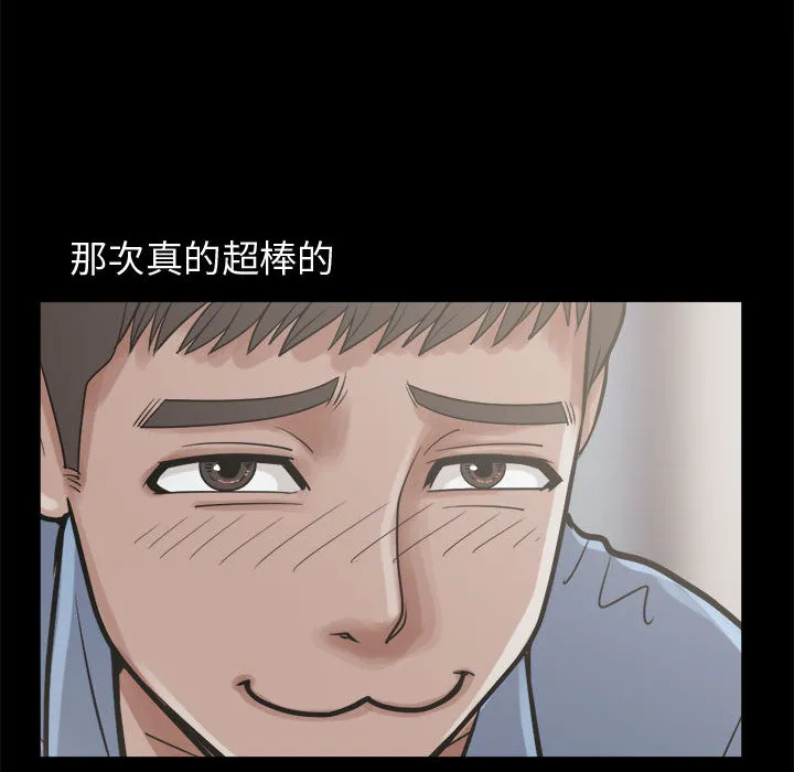 孤岛拼图 - 第10章 - page 143