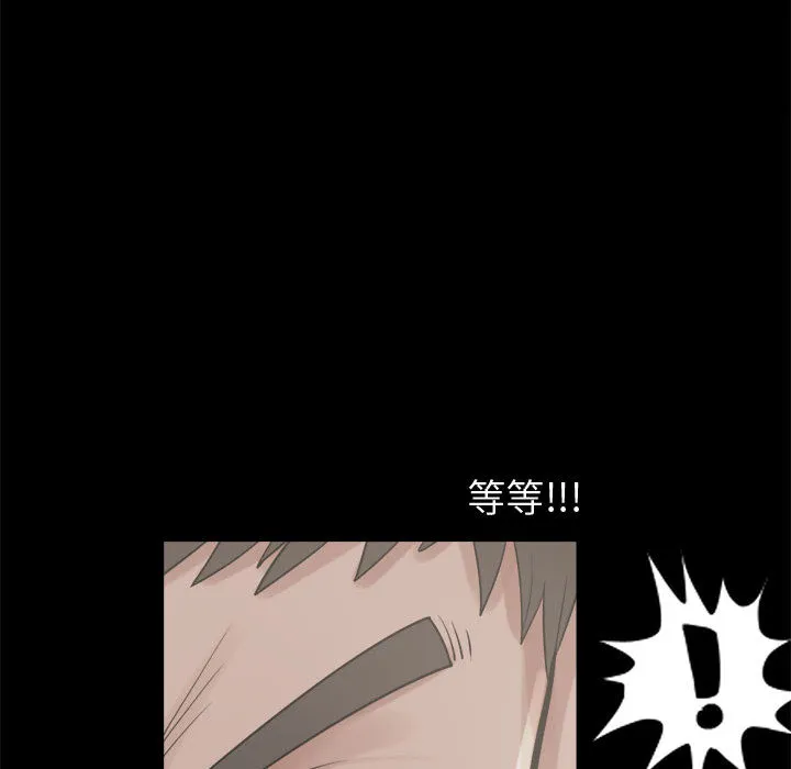 孤岛拼图 - 第10章 - page 144