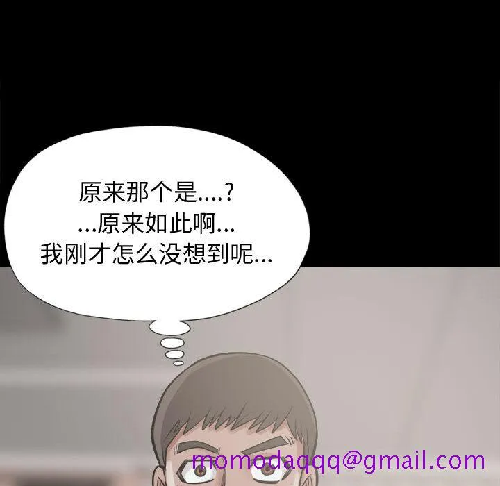 孤岛拼图 - 第10章 - page 146
