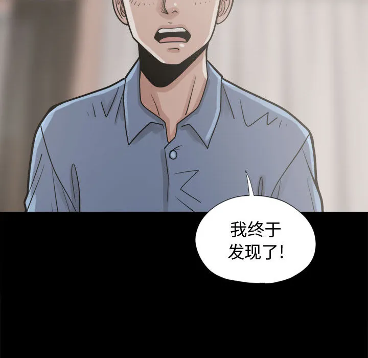 孤岛拼图 - 第10章 - page 147