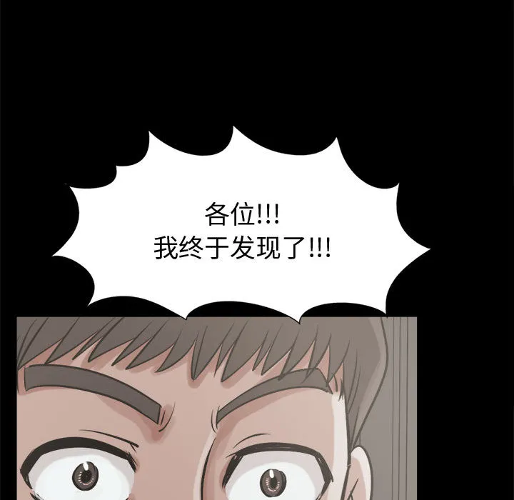 孤岛拼图 - 第10章 - page 148