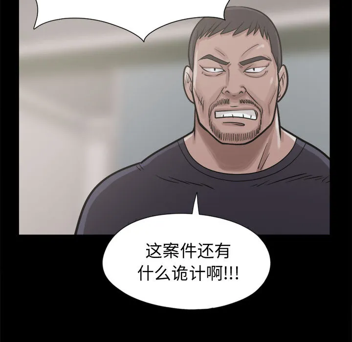 孤岛拼图 - 第10章 - page 152
