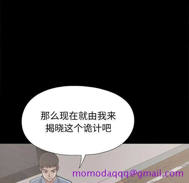 孤岛拼图 - 第10章 - page 156