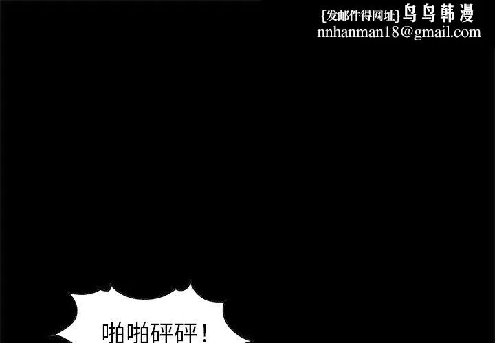 孤岛拼图 - 第18章 - page 1