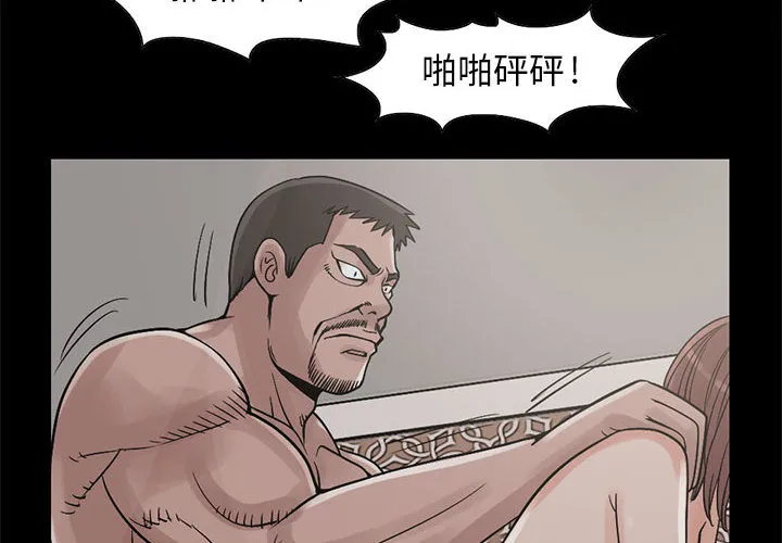 孤岛拼图 - 第18章 - page 2