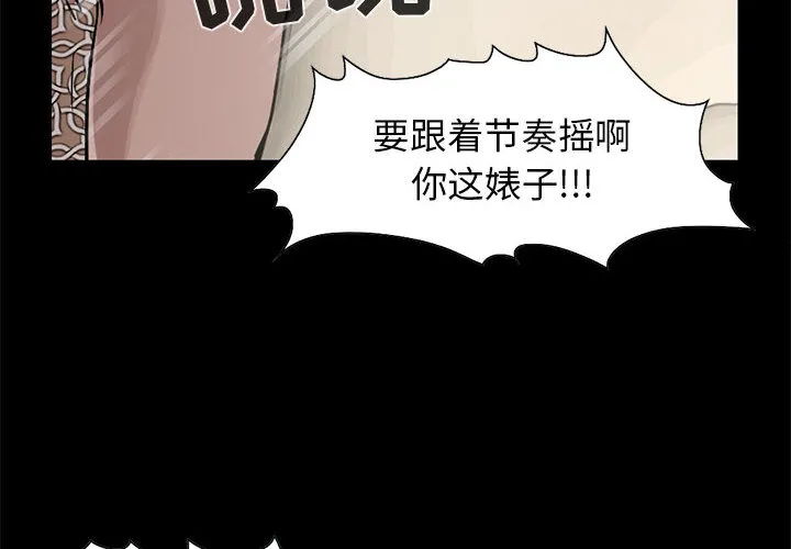 孤岛拼图 - 第18章 - page 4