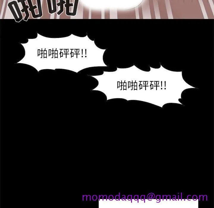 孤岛拼图 - 第18章 - page 6