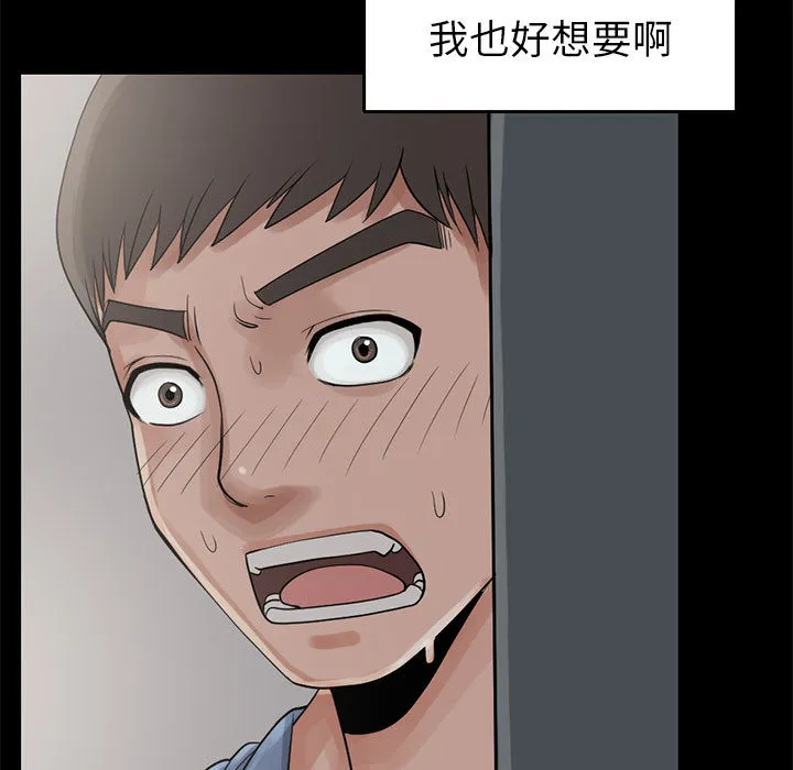 孤岛拼图 - 第18章 - page 7