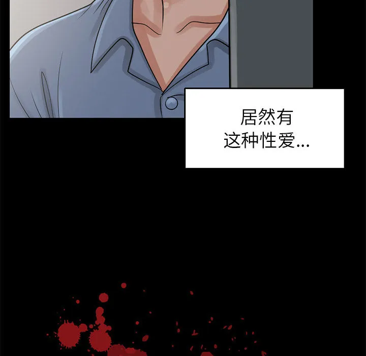 孤岛拼图 - 第18章 - page 8