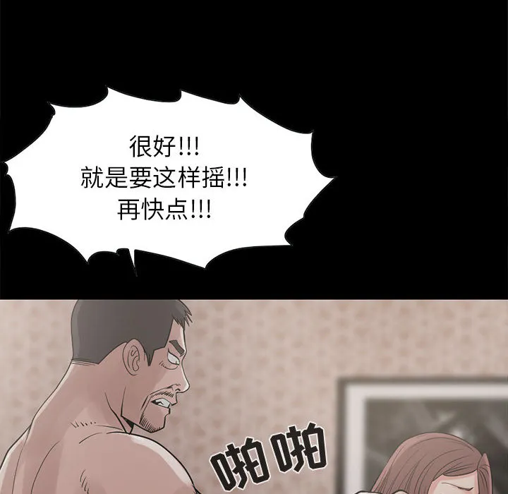 孤岛拼图 - 第18章 - page 10