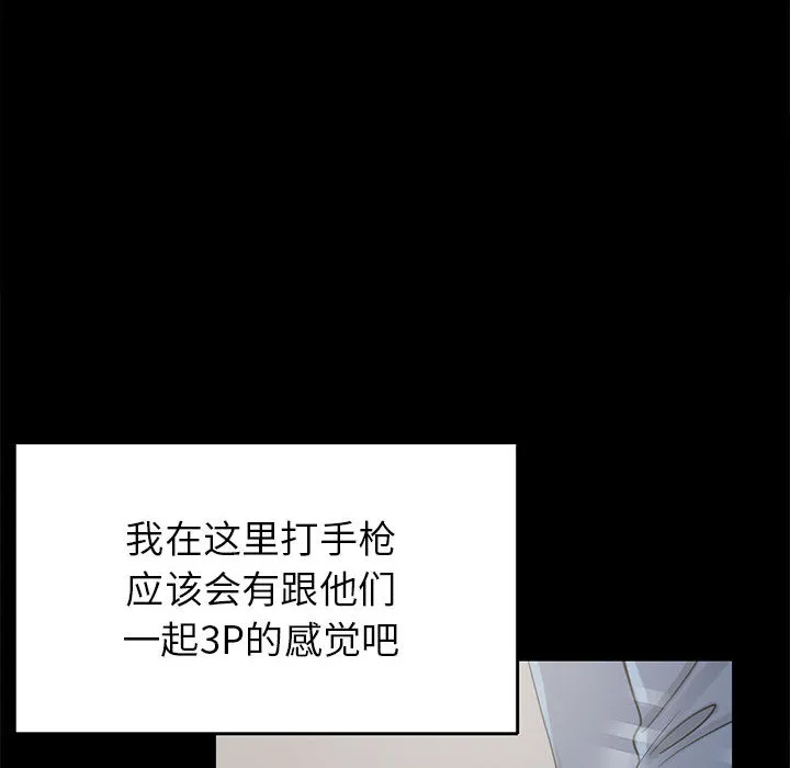 孤岛拼图 - 第18章 - page 12