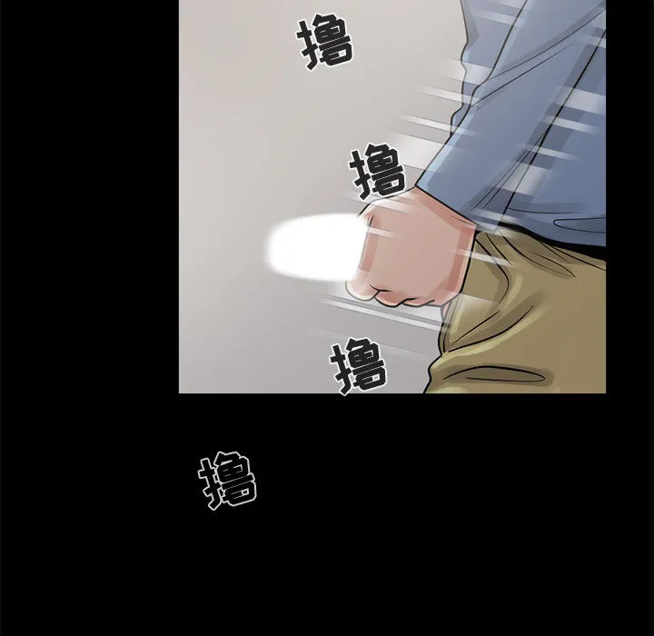 孤岛拼图 - 第18章 - page 13