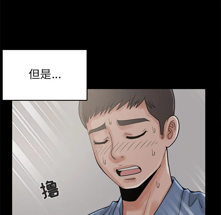 孤岛拼图 - 第18章 - page 14