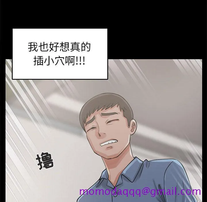 孤岛拼图 - 第18章 - page 16