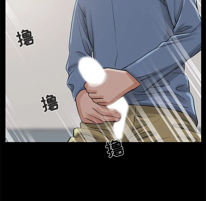 孤岛拼图 - 第18章 - page 17