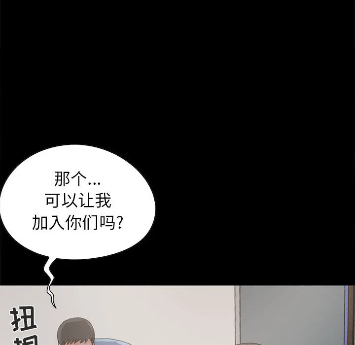 孤岛拼图 - 第18章 - page 18