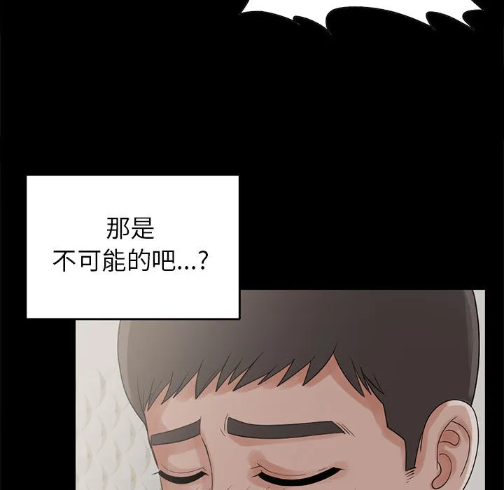 孤岛拼图 - 第18章 - page 23