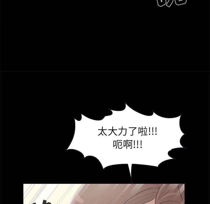 孤岛拼图 - 第18章 - page 27