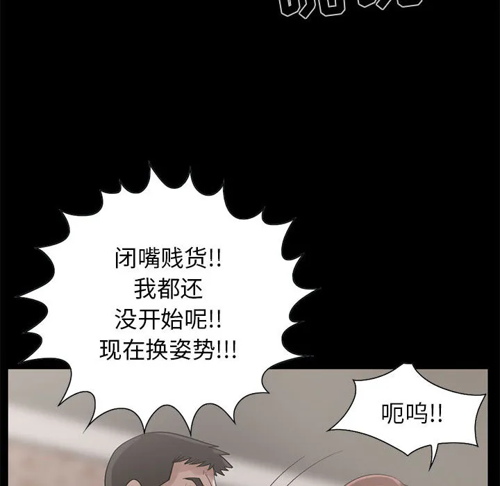 孤岛拼图 - 第18章 - page 29