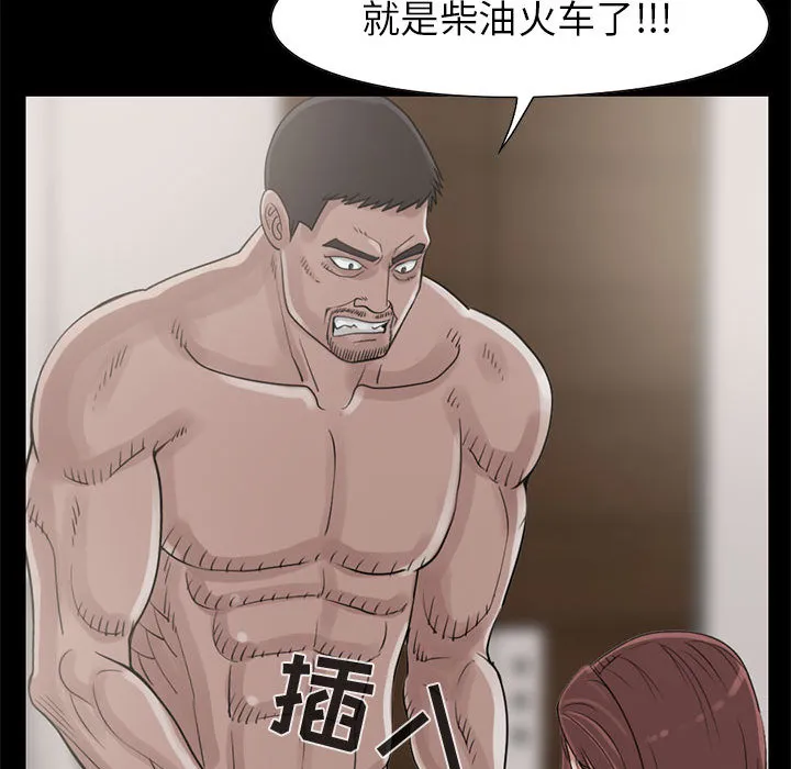 孤岛拼图 - 第18章 - page 32