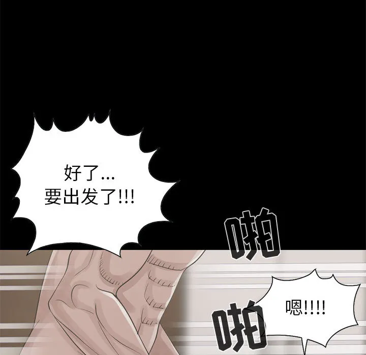 孤岛拼图 - 第18章 - page 34
