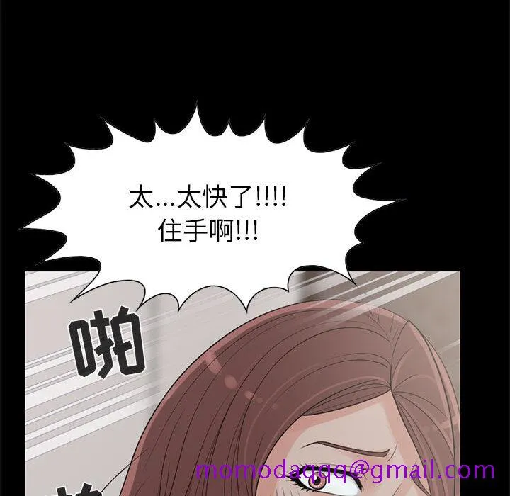 孤岛拼图 - 第18章 - page 36