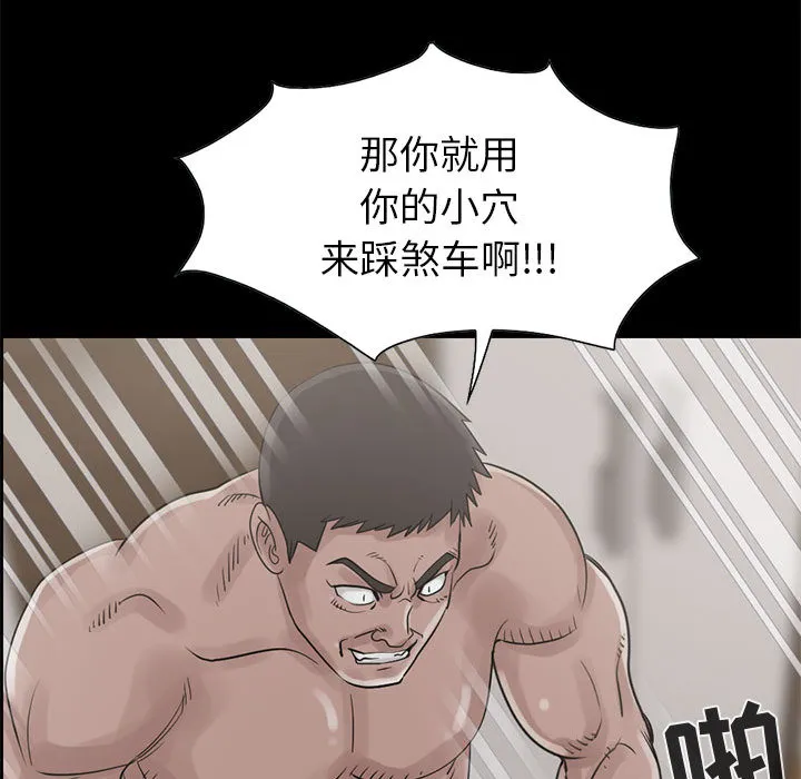 孤岛拼图 - 第18章 - page 38