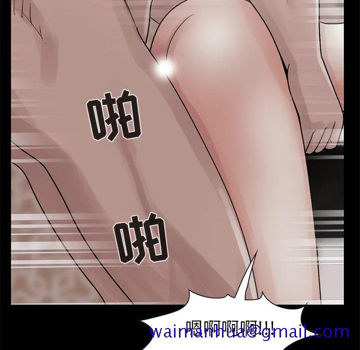 孤岛拼图 - 第18章 - page 41