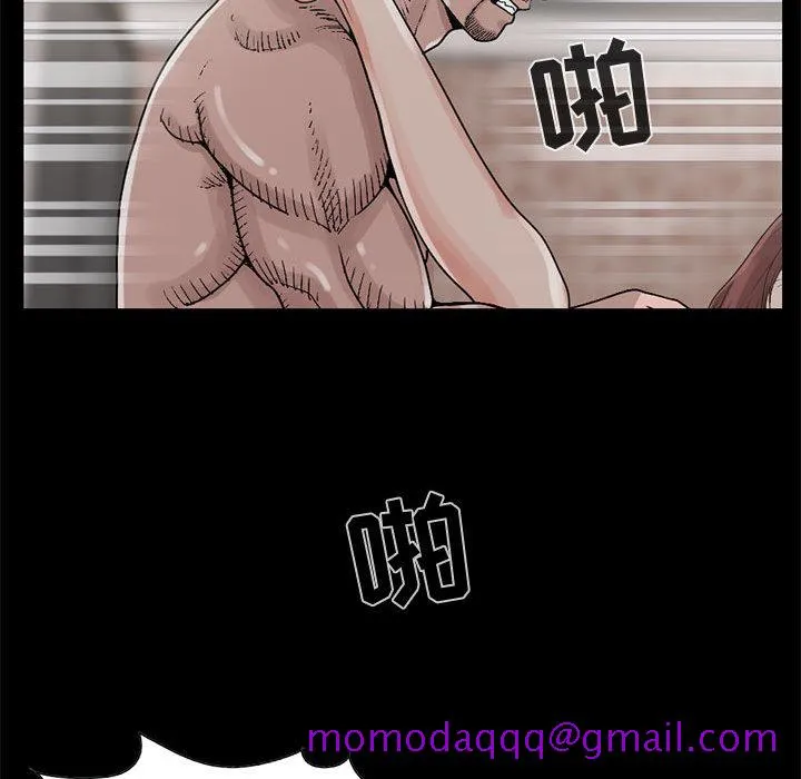 孤岛拼图 - 第18章 - page 46