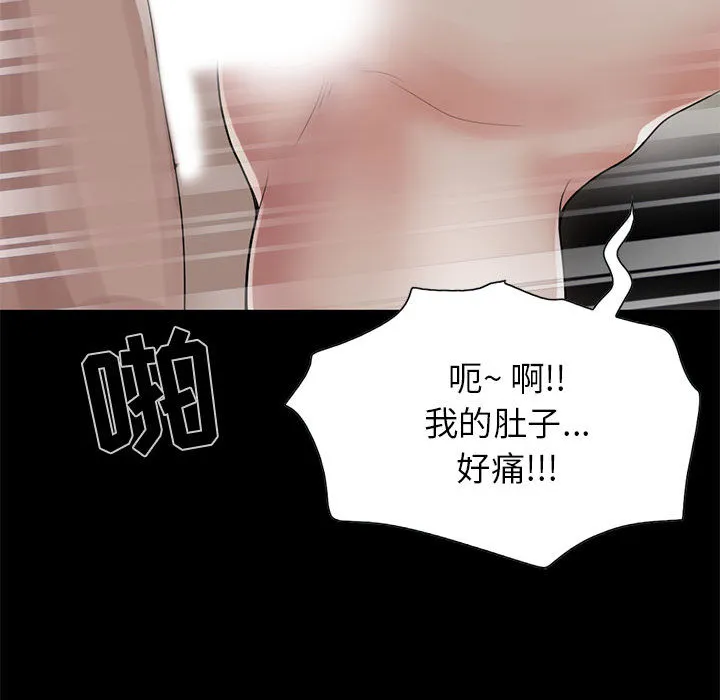 孤岛拼图 - 第18章 - page 48