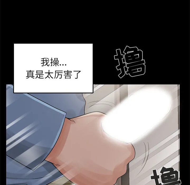孤岛拼图 - 第18章 - page 49