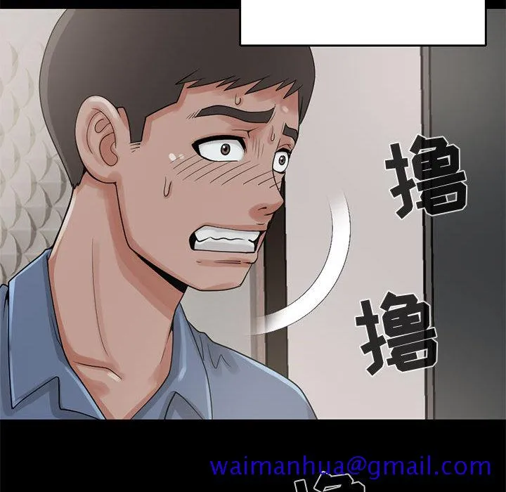 孤岛拼图 - 第18章 - page 51